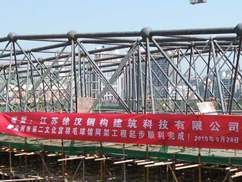 羽毛球馆网架工程